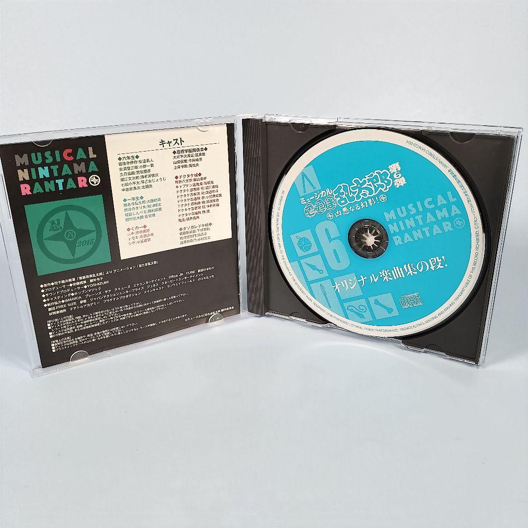 ミュージカル「忍たま乱太郎」第6弾～凶悪なる幻影!～ - メルカリ