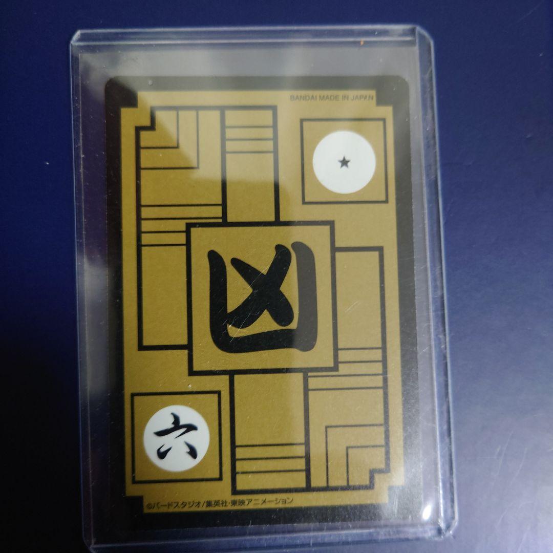 新品ドラゴンボール カードダス リミックス Vol.3から9弾341 クウラ