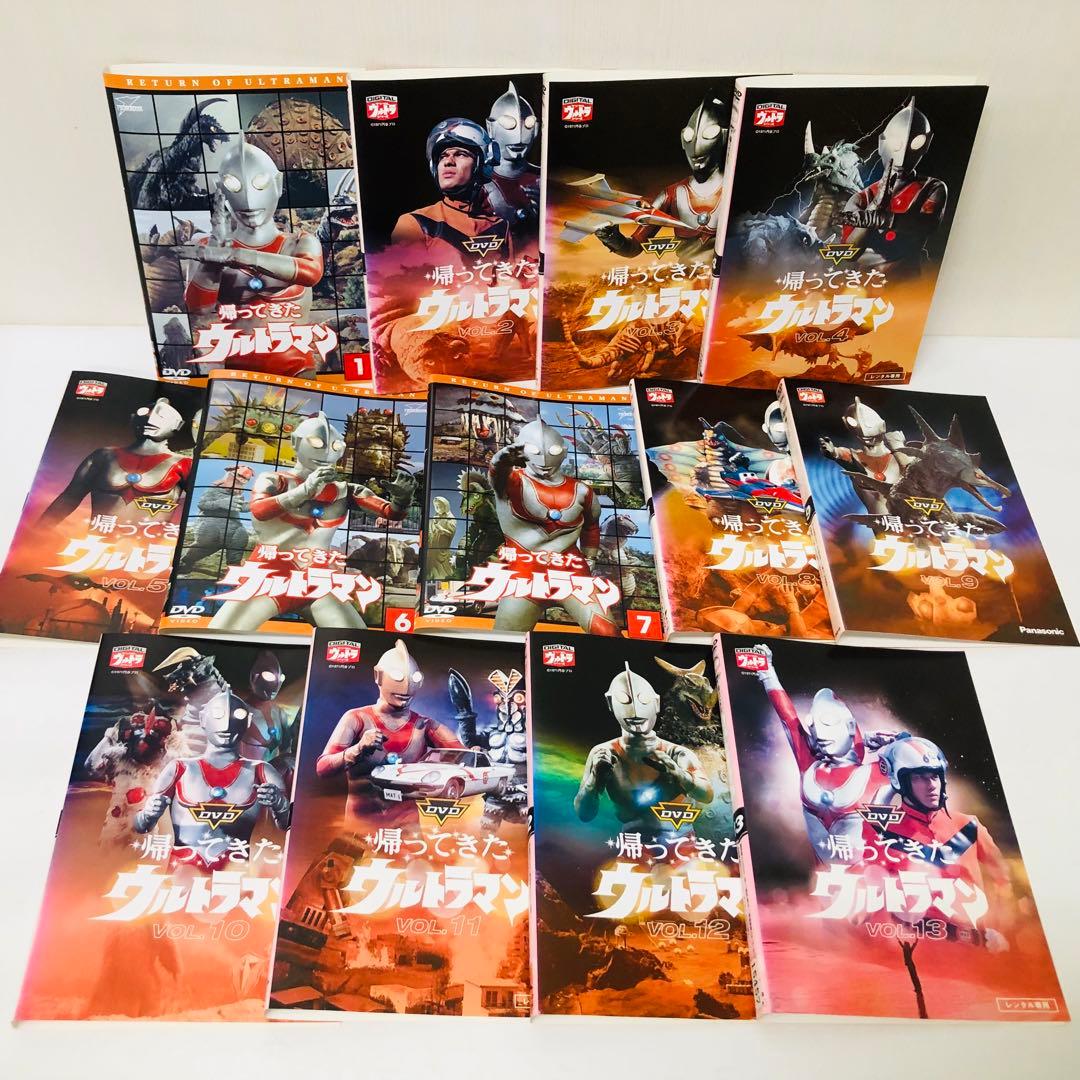 帰ってきたウルトラマン DVD全巻セット 全13巻 帰ってきたマン/帰り