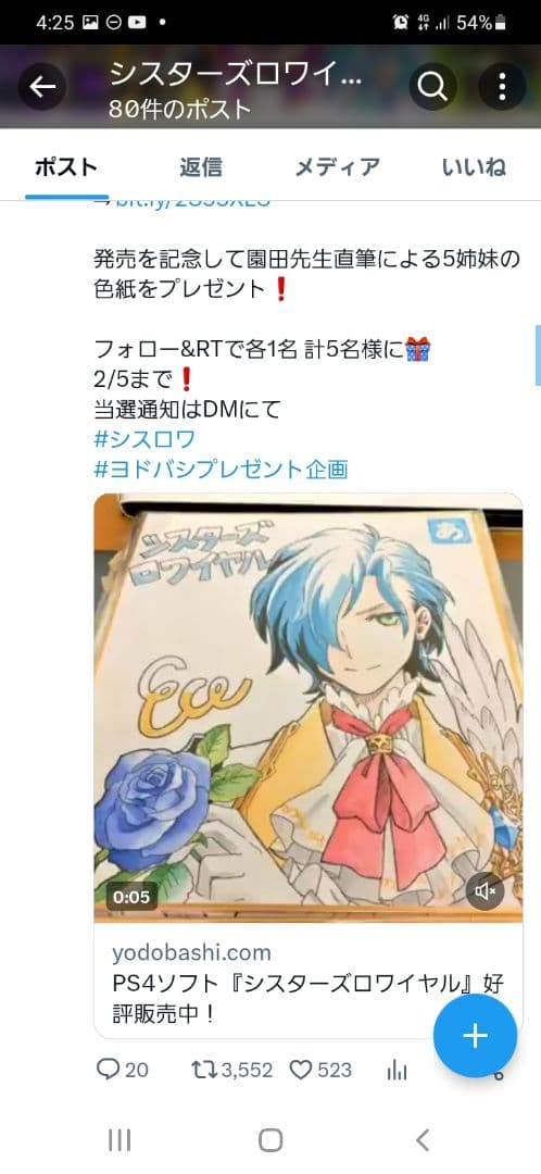 シスターズロワイヤルSwitch版　+　直筆イラストサイン色紙(園田未来先生)