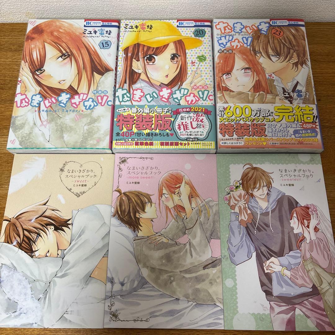 【なまいきざかり通常版＋特装版/ピンクスクラップ/ハダカの万里くん】全巻 完結