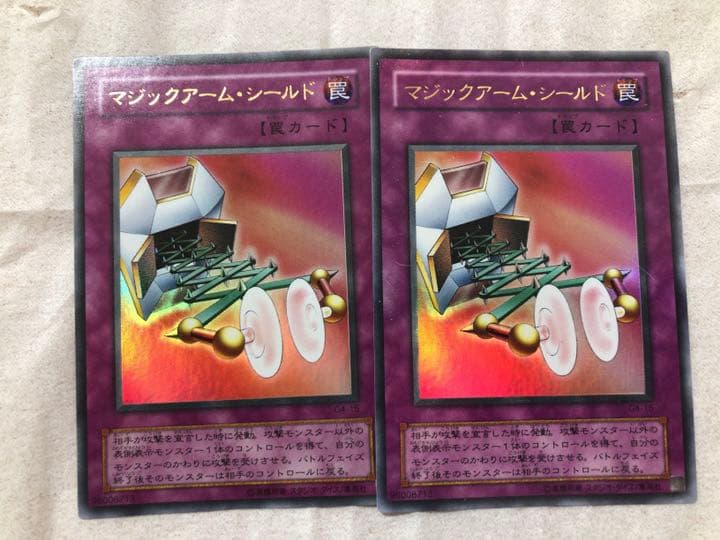 遊戯王 マジックアーム・シールド 【約15年前のカード】 マジックアーム・シールド【遊戯王トレカお買得価格通販：CBトレコロ】