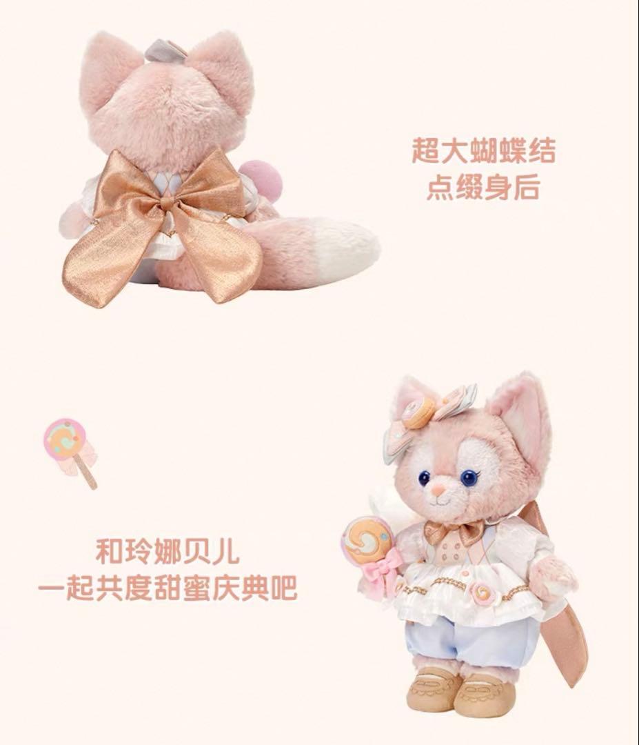 上海ディズニー限定 リーナベルぬいぐるみSSサイズ お誕生日第二弾