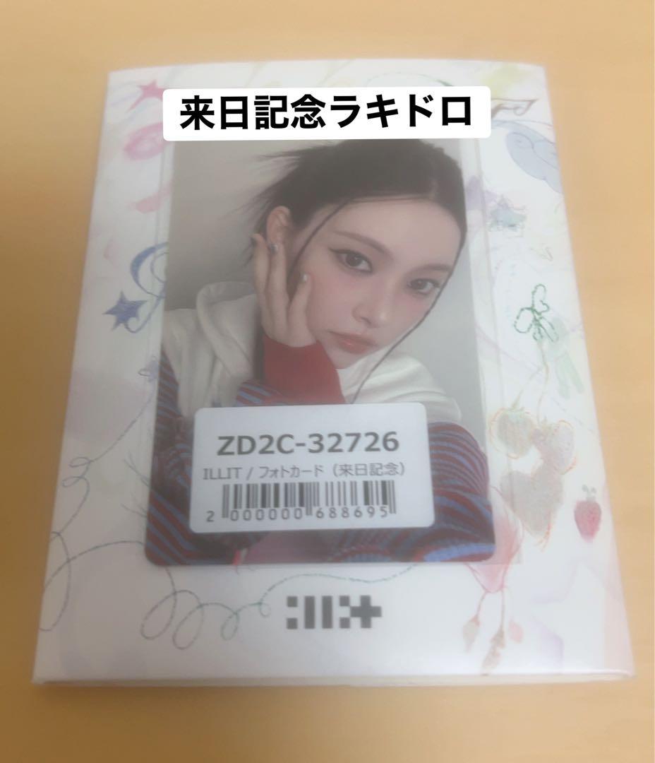 ILLIT ユナ トレカ 来日記念 - メルカリ