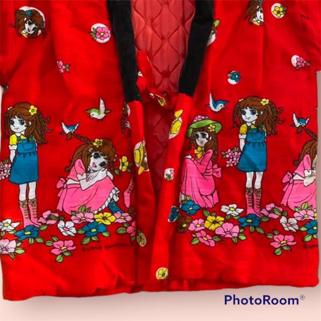 ☆激レア 若草のシャルロット 昭和レトロ はんてん 半纏