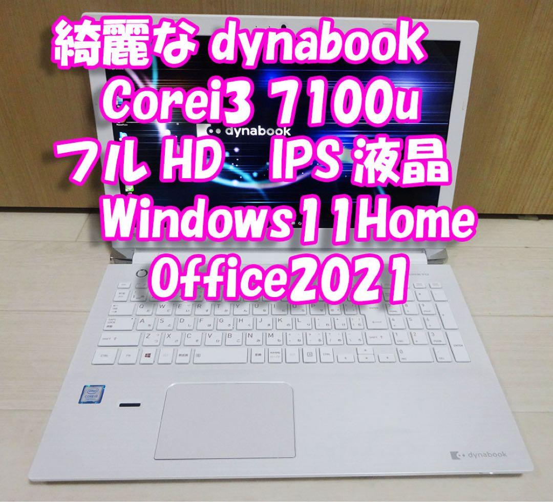 Windowsノート本体 dynabook T55/EW windows11 office2021 Windowsノート本体 dynabook T55/EW windows11 office2021 Windows