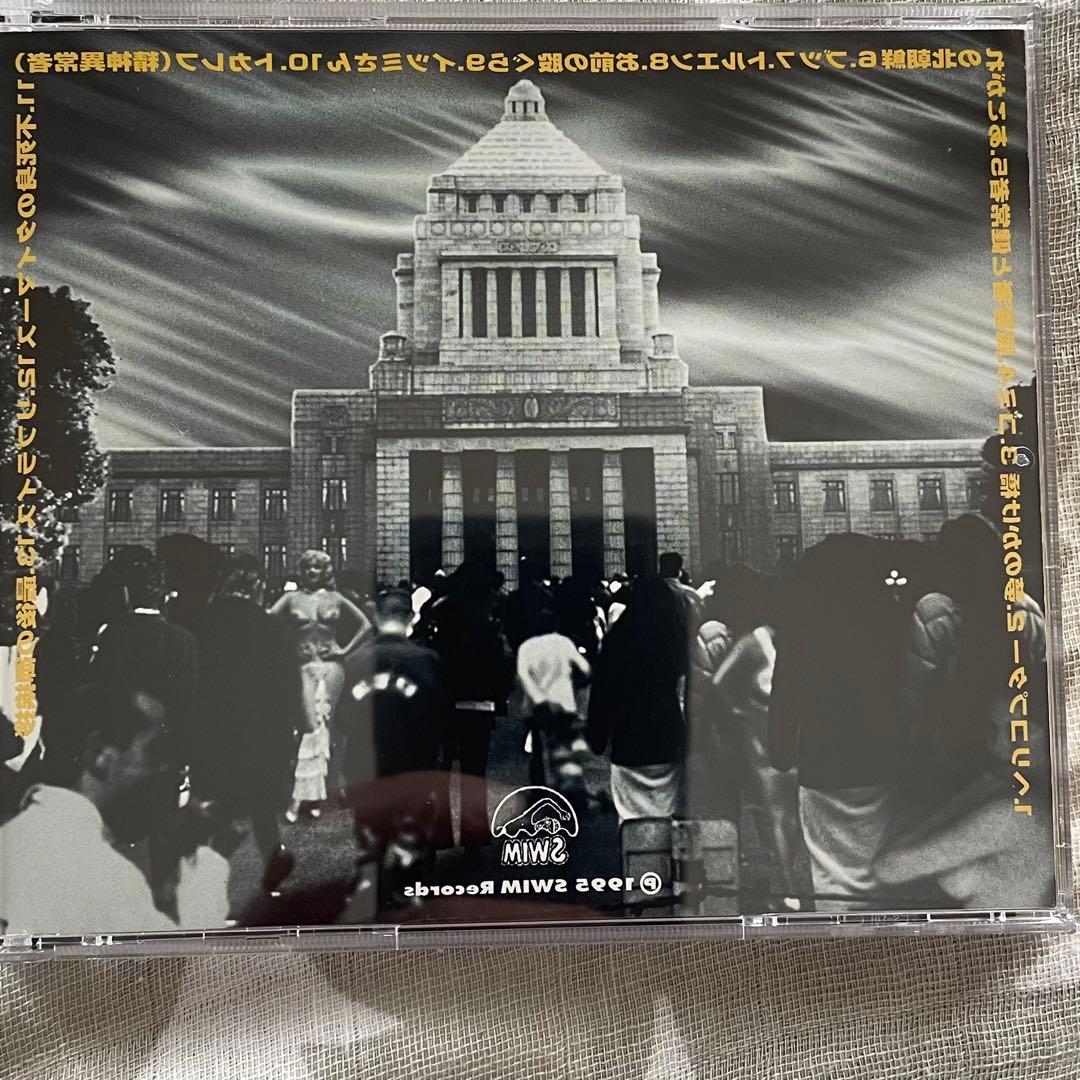 ザ・タイマーズ 不死身のタイマーズ - メルカリ