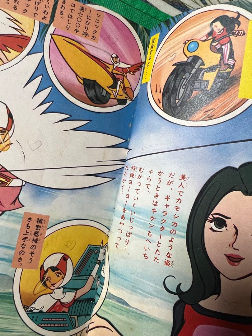 ひばり書房】化学忍者隊ガッチャマン・カラー大図鑑 / タツノコプロ