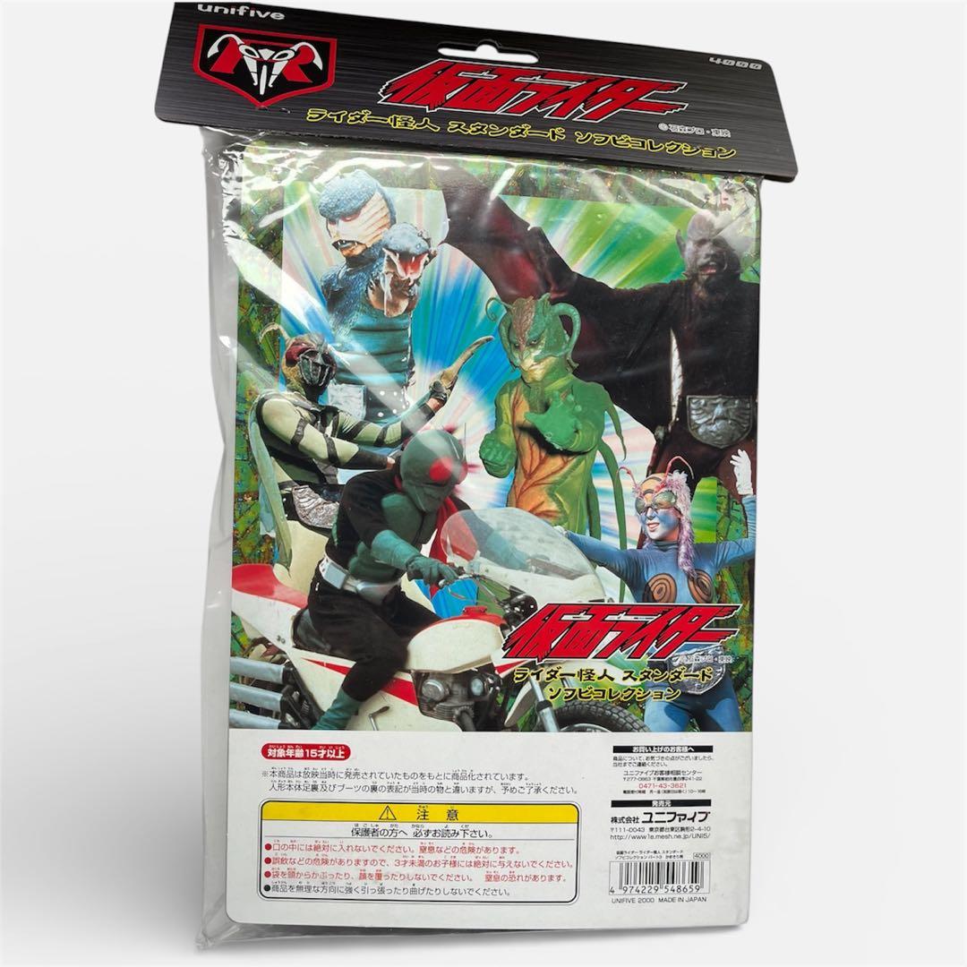 ユニファイブ スタンダード ソフビ かまきり男 旧バンダイ復刻 - メルカリ