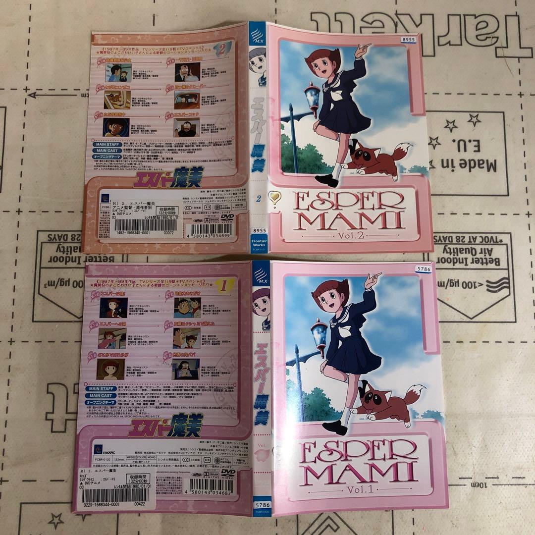 エスパー魔美 DVD