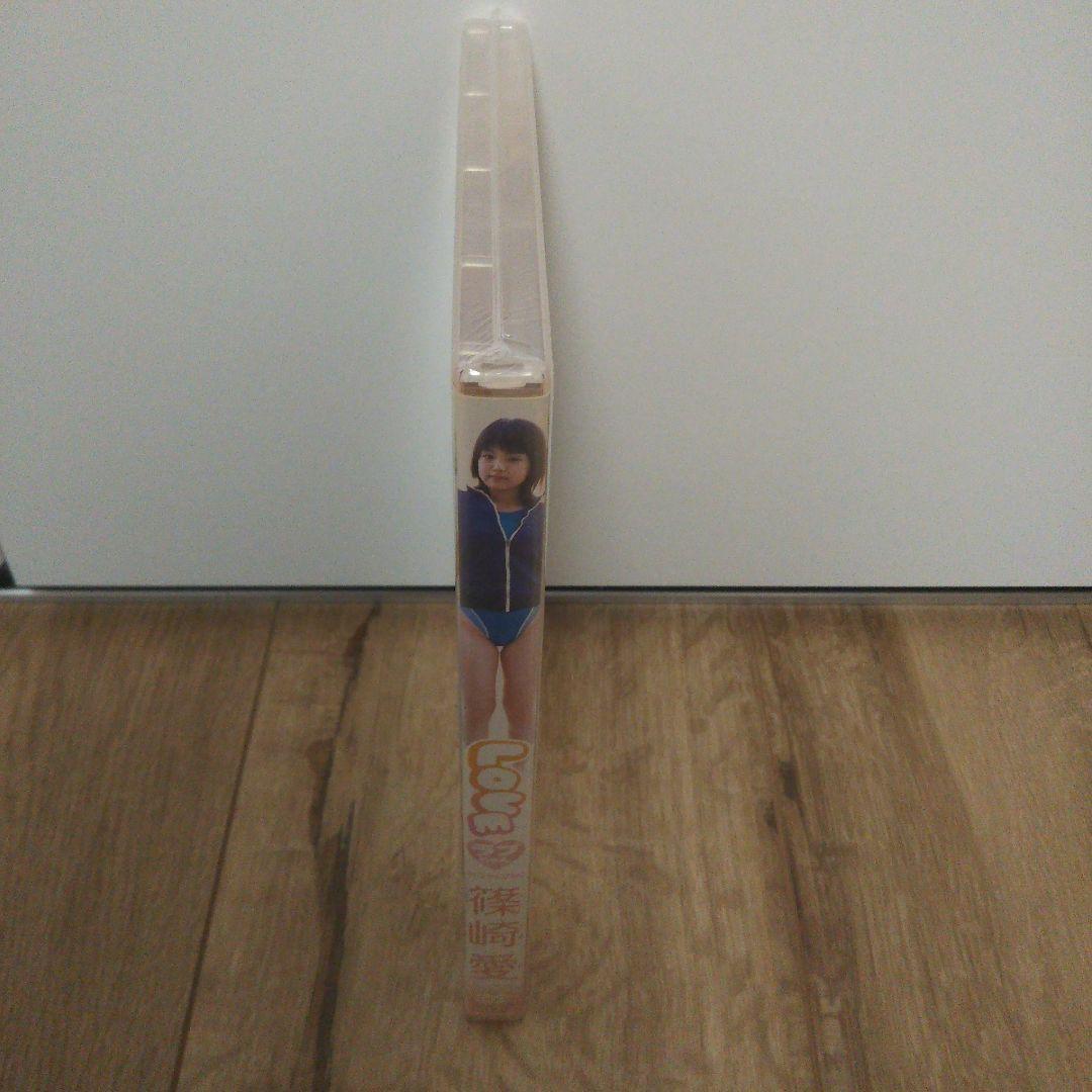 (未開封) 篠崎愛/LOVEちゃん♡