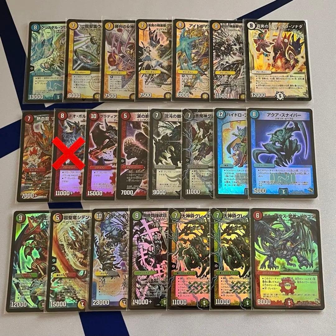 デュエルマスターズ スーパーレア100%パック 初期ホイル21枚セット