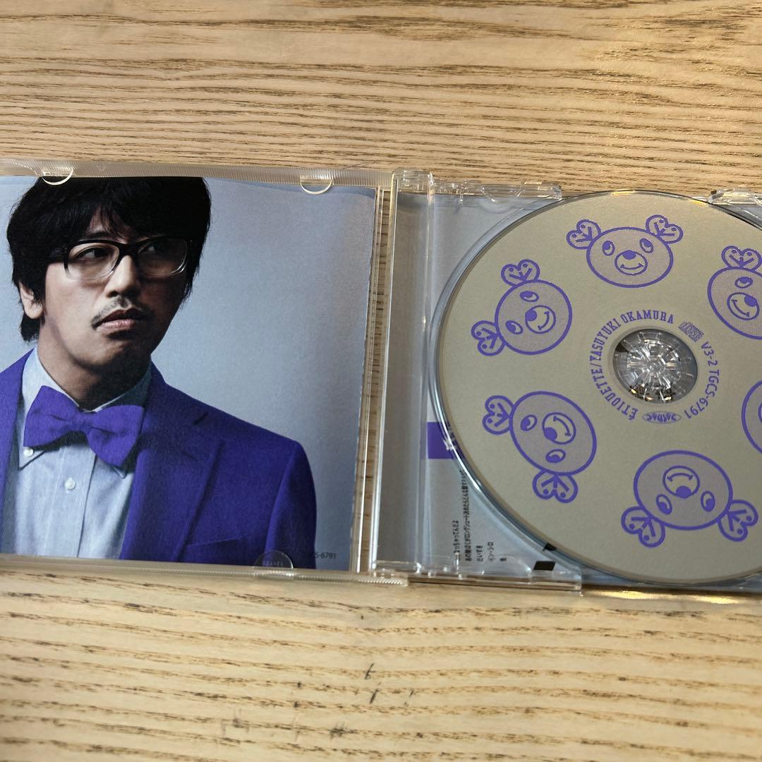 岡村靖幸 エチケット パープルジャケット ÉTIQUETTE CD - メルカリ