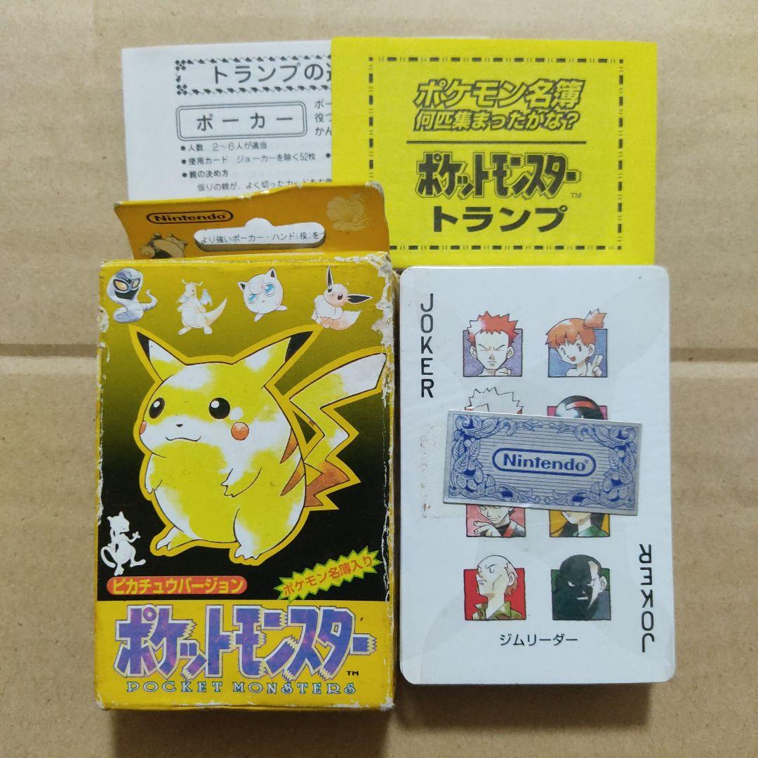 ポケットモンスター トランプ ピカチュウバージョン イエロー ポケモン