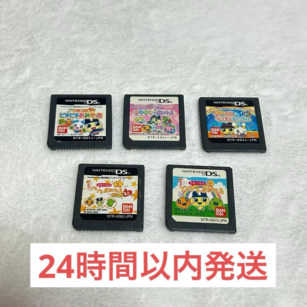 動作確認済】たまごっち プチプチおみせっち 5本セット DS ソフト