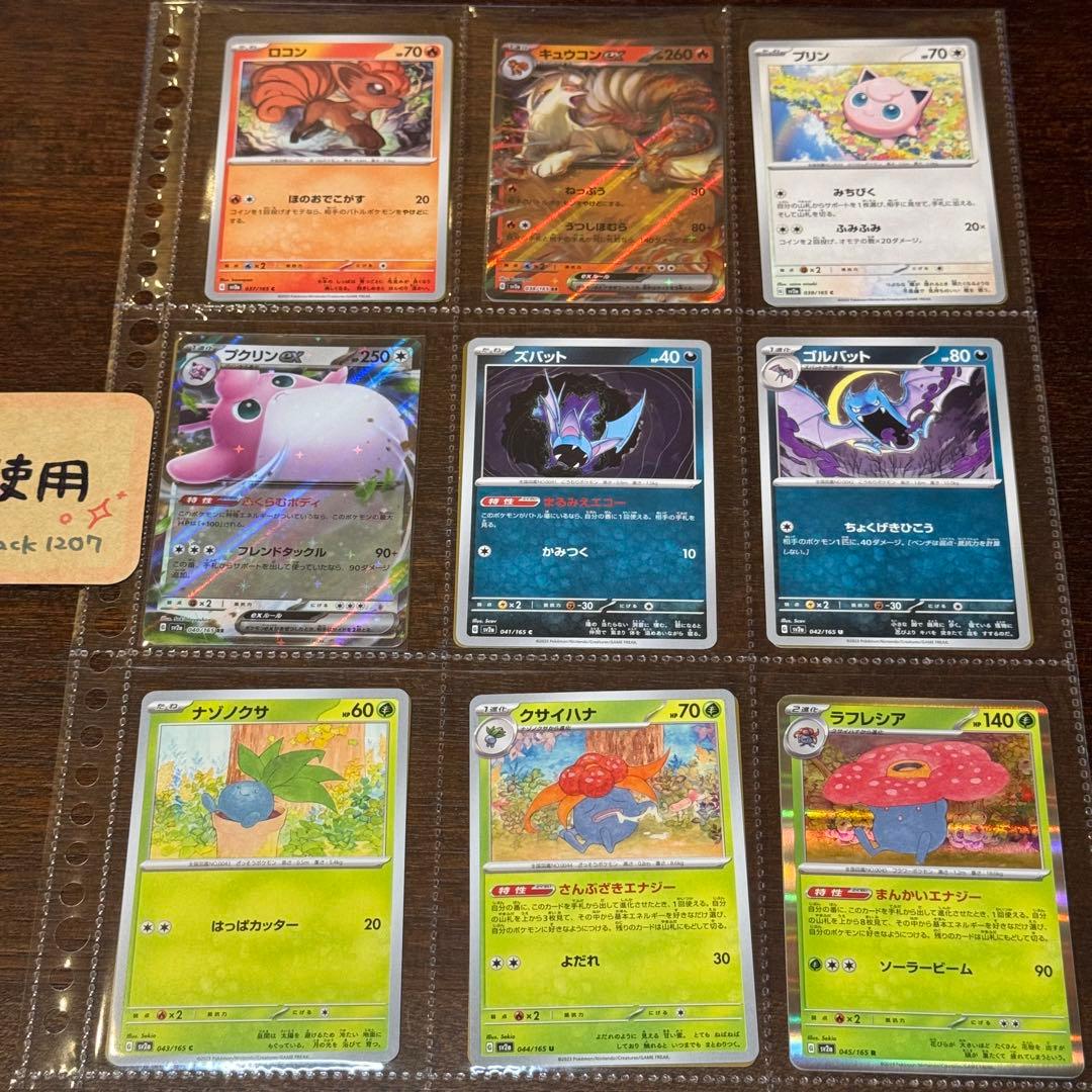 ポケモンカード 151 全 165 種 コンプリートセット リフィル付き