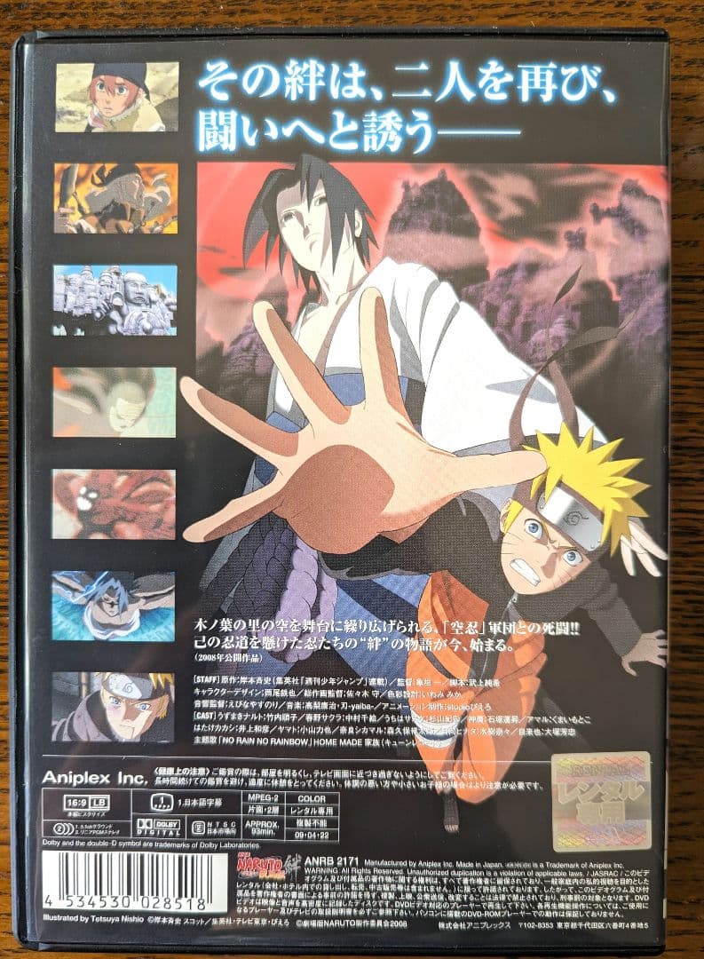 NARUTO ナルト 劇場版 DVD レンタル アニメ - メルカリ