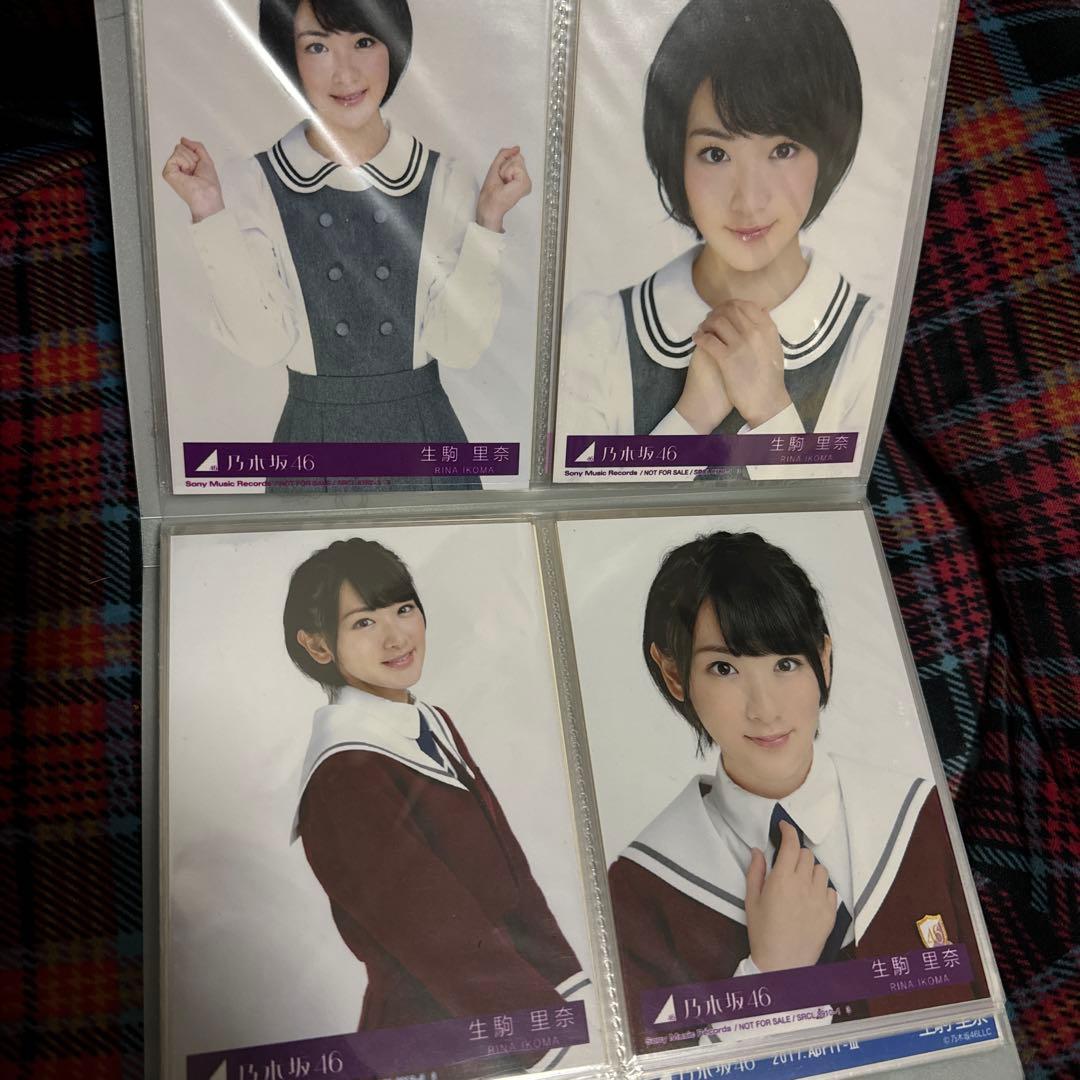 生駒里奈 生写真 45枚セット - メルカリ