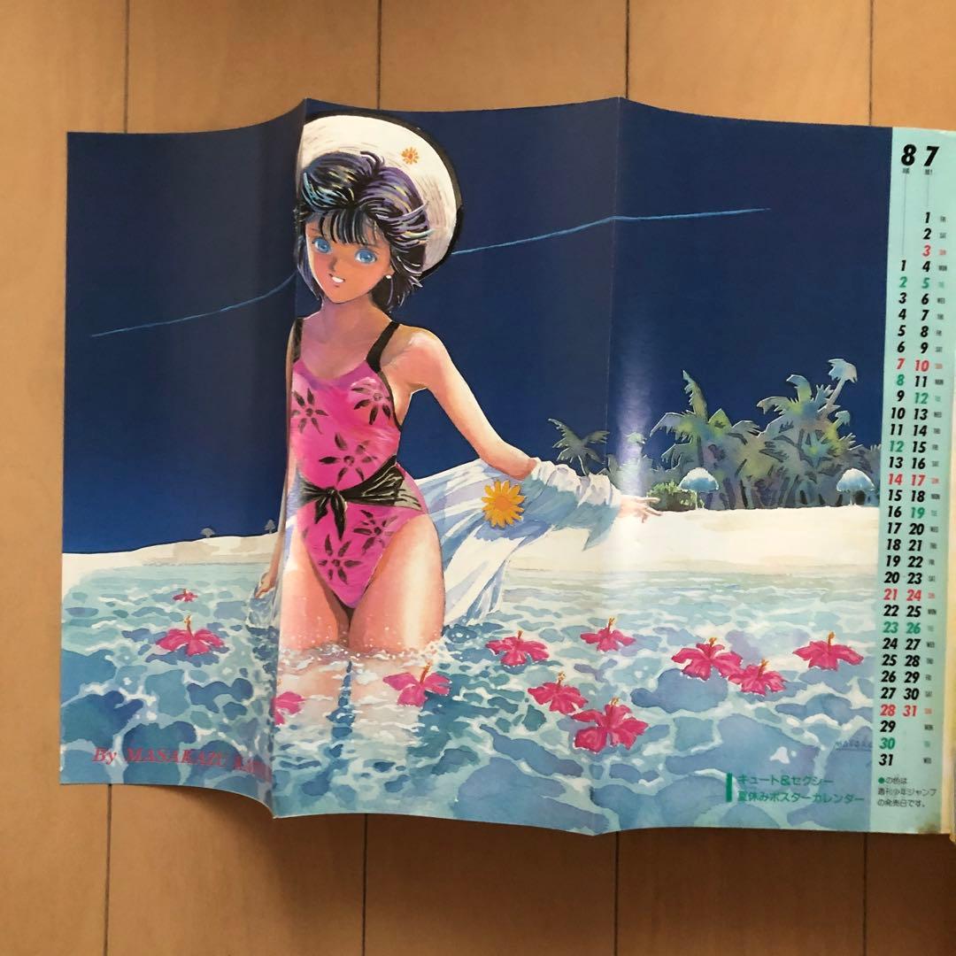 週刊少年ジャンプ 特別編集増刊 1988年 Summer Special - メルカリ