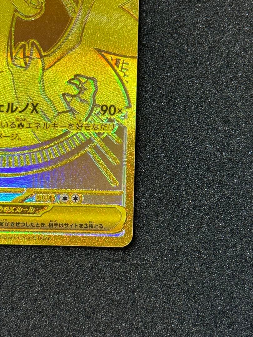 魂抜け】メガリザードンX EX MUR エラー インフェルノX116/080