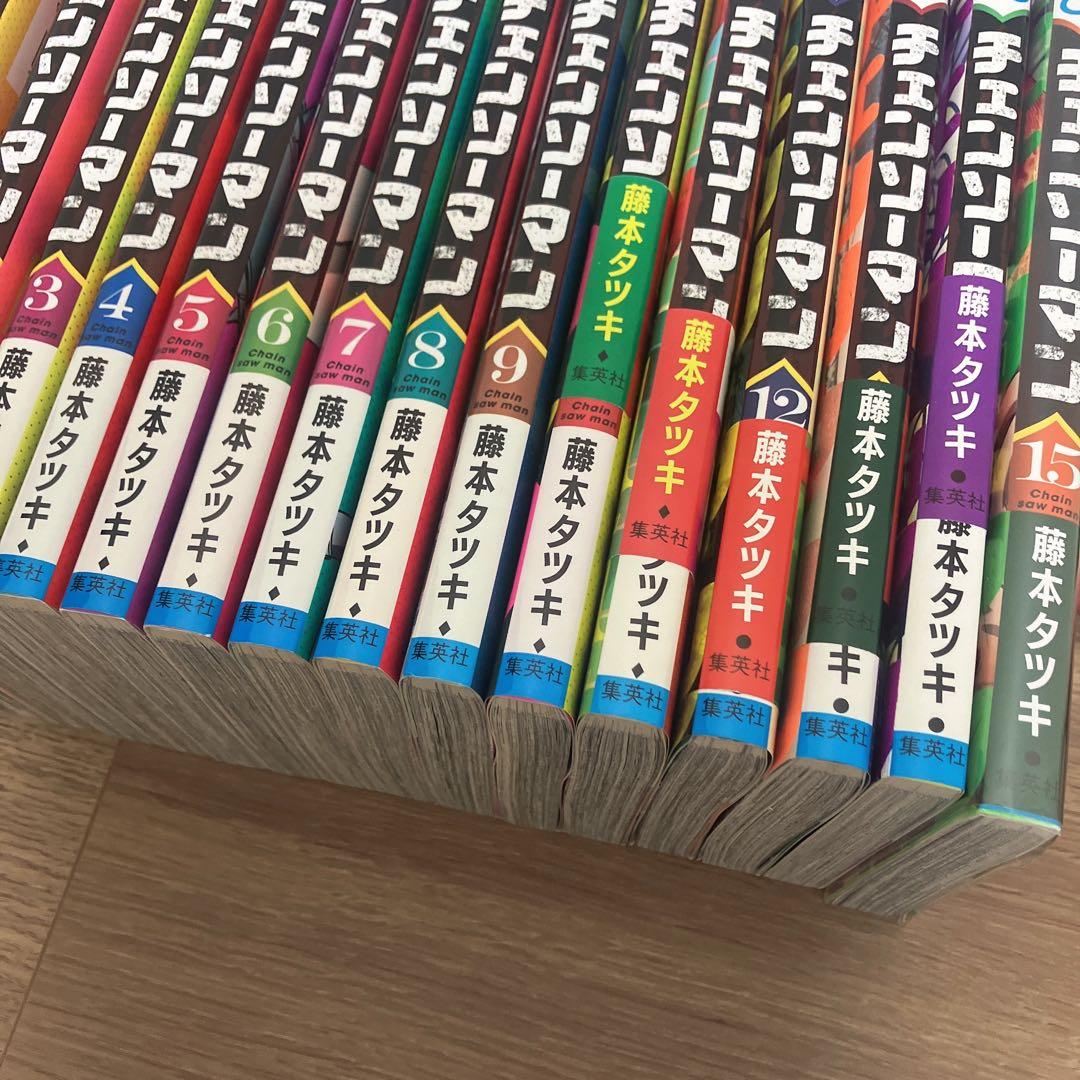 1-15巻】チェンソーマン 全巻初版 一部帯付き - メルカリ
