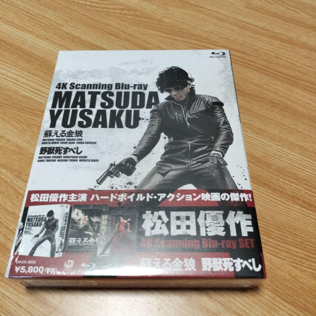 松田優作 4K Scanning Blu-rayセット〈2枚組〉新品　未開封