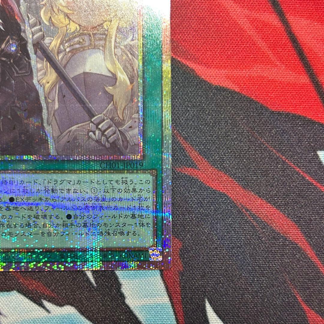 The Fallen & The Virtuous プリズマ - メルカリ