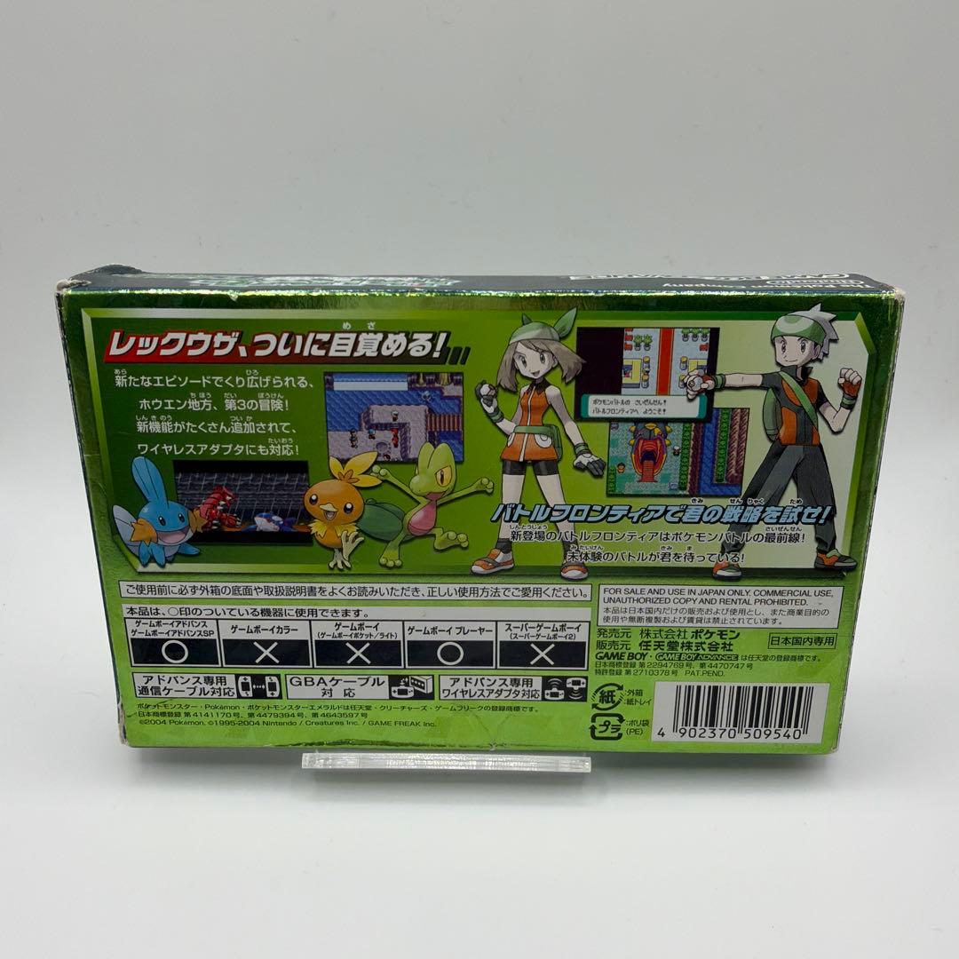 動作確認済み】ポケットモンスター エメラルド 箱付き 説明書付き