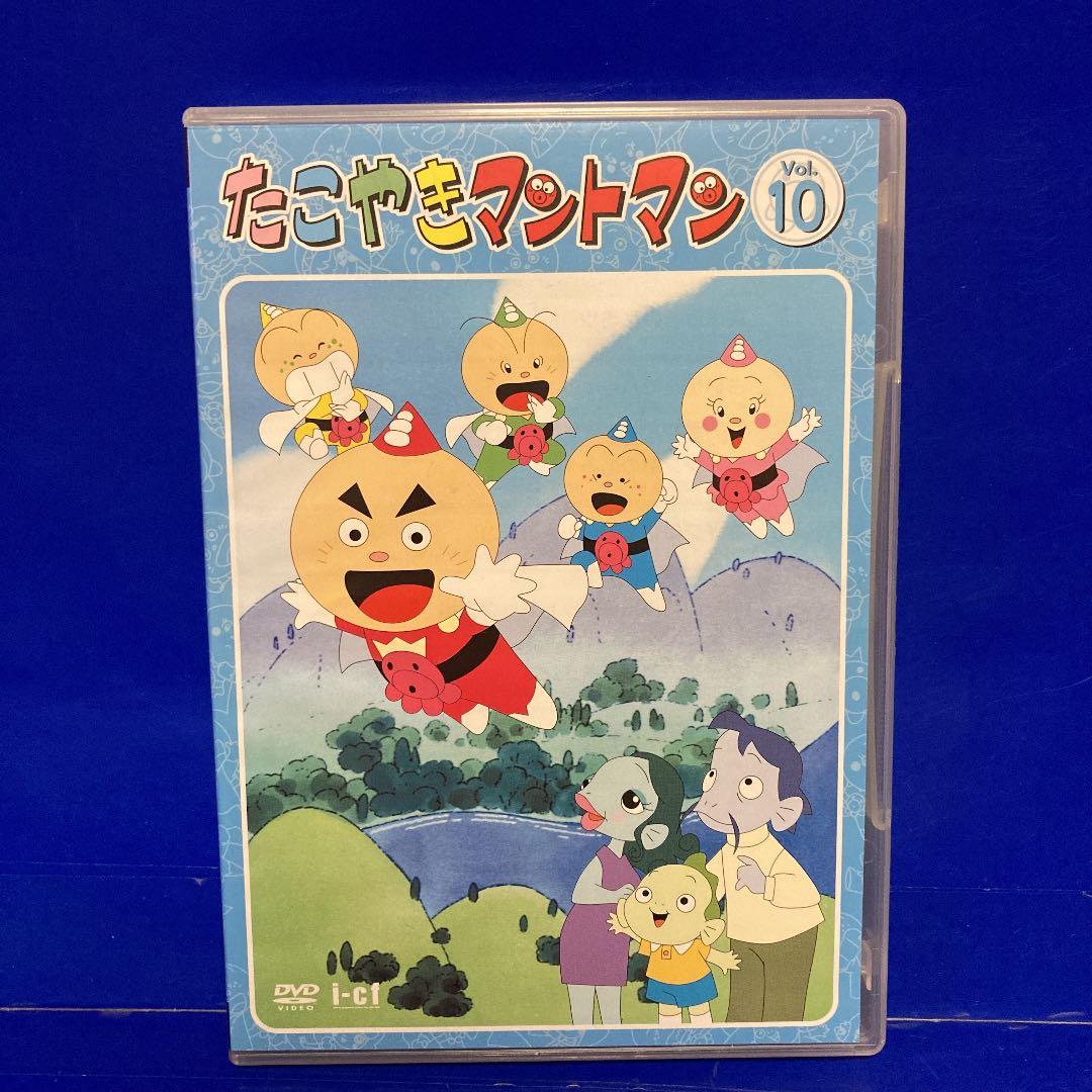 たこやきマントマン VOL.10 [DVD] - メルカリ