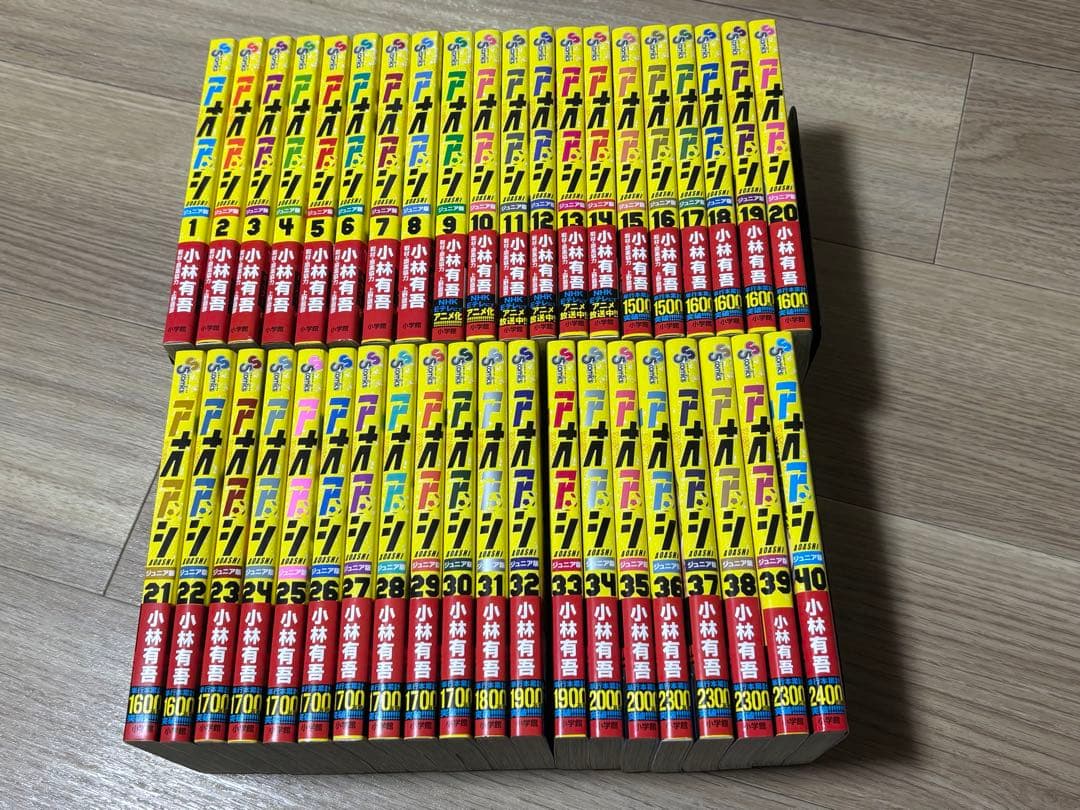 アオアシ　ジュニア版　全巻初版　全巻セット 小学館（SHOGAKUKAN） 新品 予約商品 アオアシ ジュニア版 1〜40巻