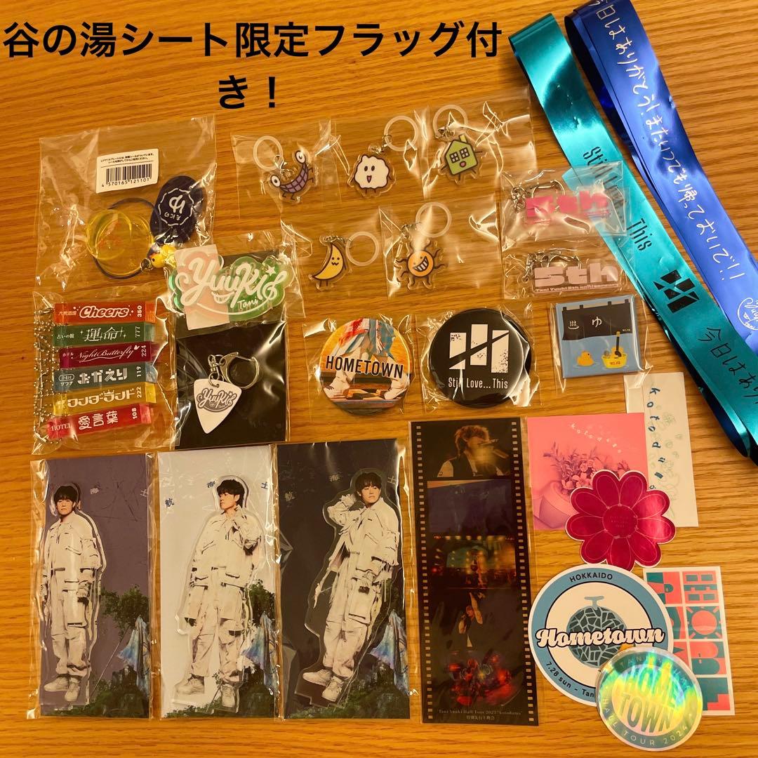 taniyuuki グッズ 定価売り バラ売り不可 値下げ不可 谷の湯特典付き taniyuuki グッズ 定価売り バラ売り不可 値下げ不可 谷の湯特典付き