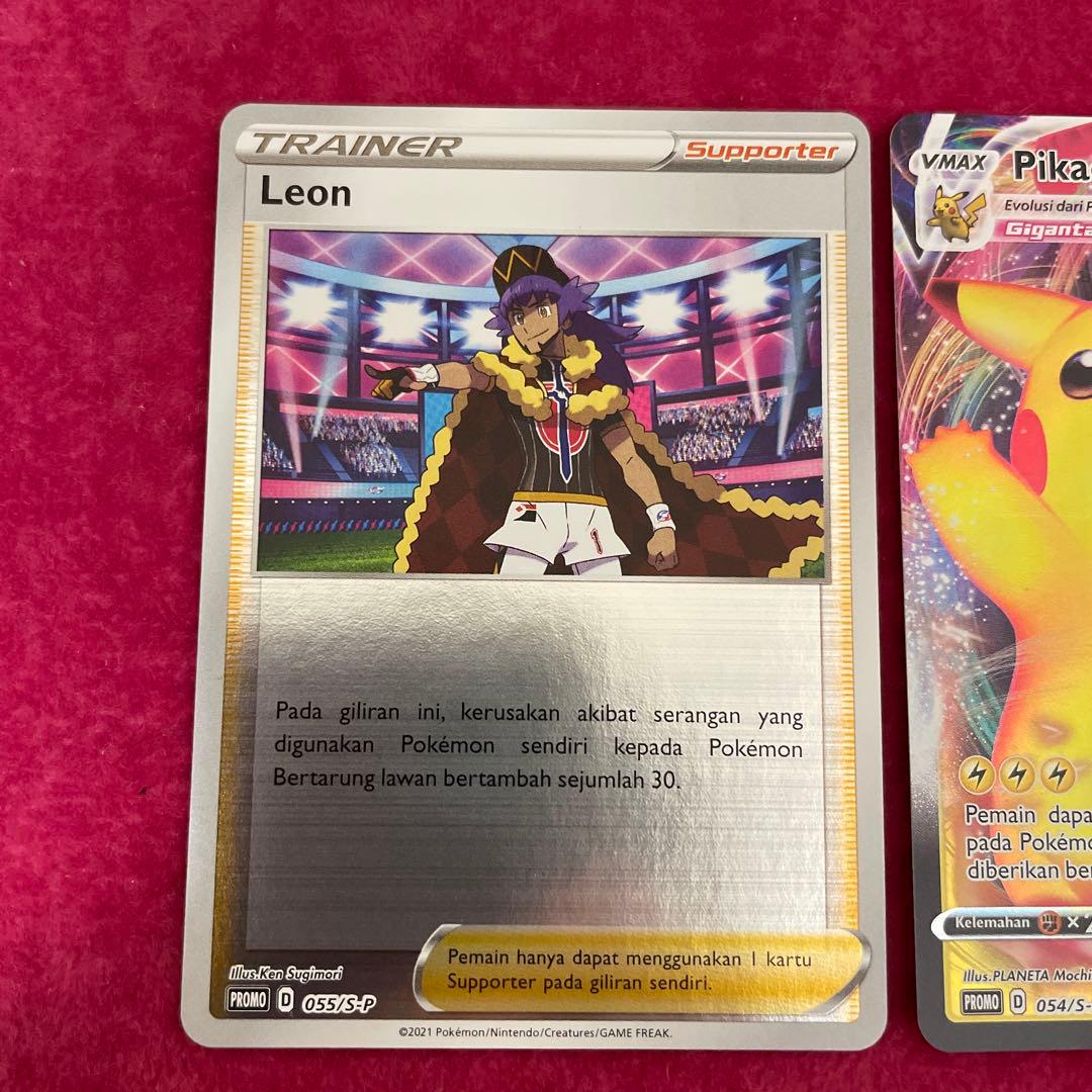 ピカチュウ 争奪戦 インドネシア語 ダンデ 世界に300枚 プロモ 美品