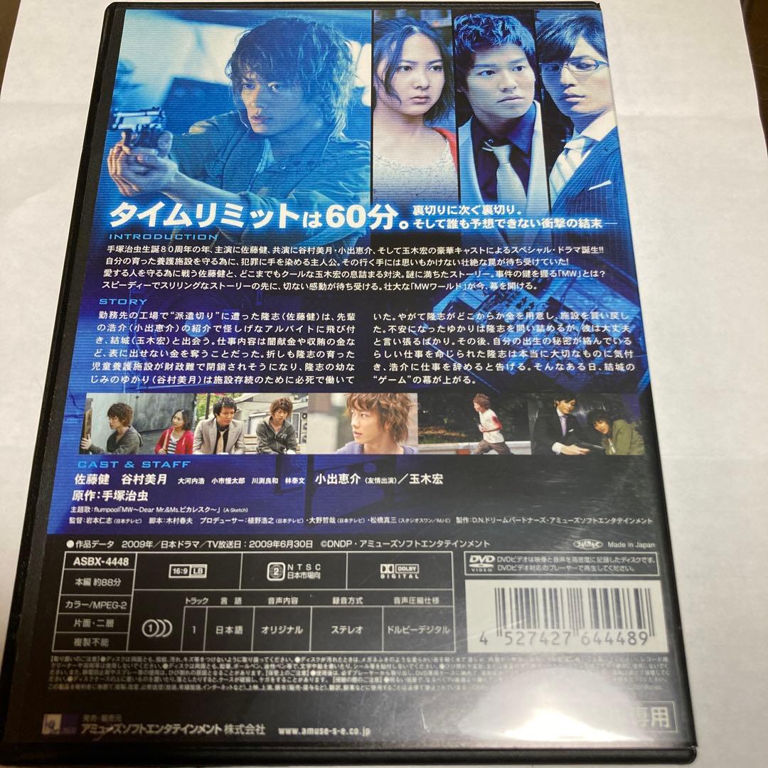 MW　－ムウ－　☆レンタル落ちDVD ☆