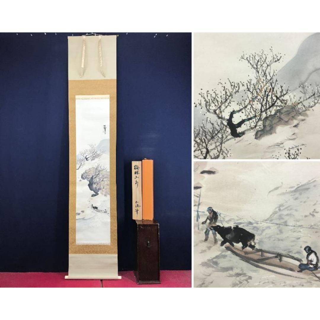 真作/小林松僊/梅林山水/梅花/早春の掛軸/掛軸/名家伝来/AK-890 - メルカリ