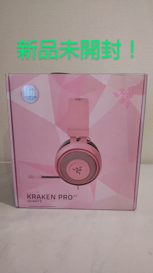 新品未開封！Razer Kraken Pro V2　正規品　定価37980円 Razer Kraken Pro V2 Analog Gaming Headset for PC/Xbox One/PS4