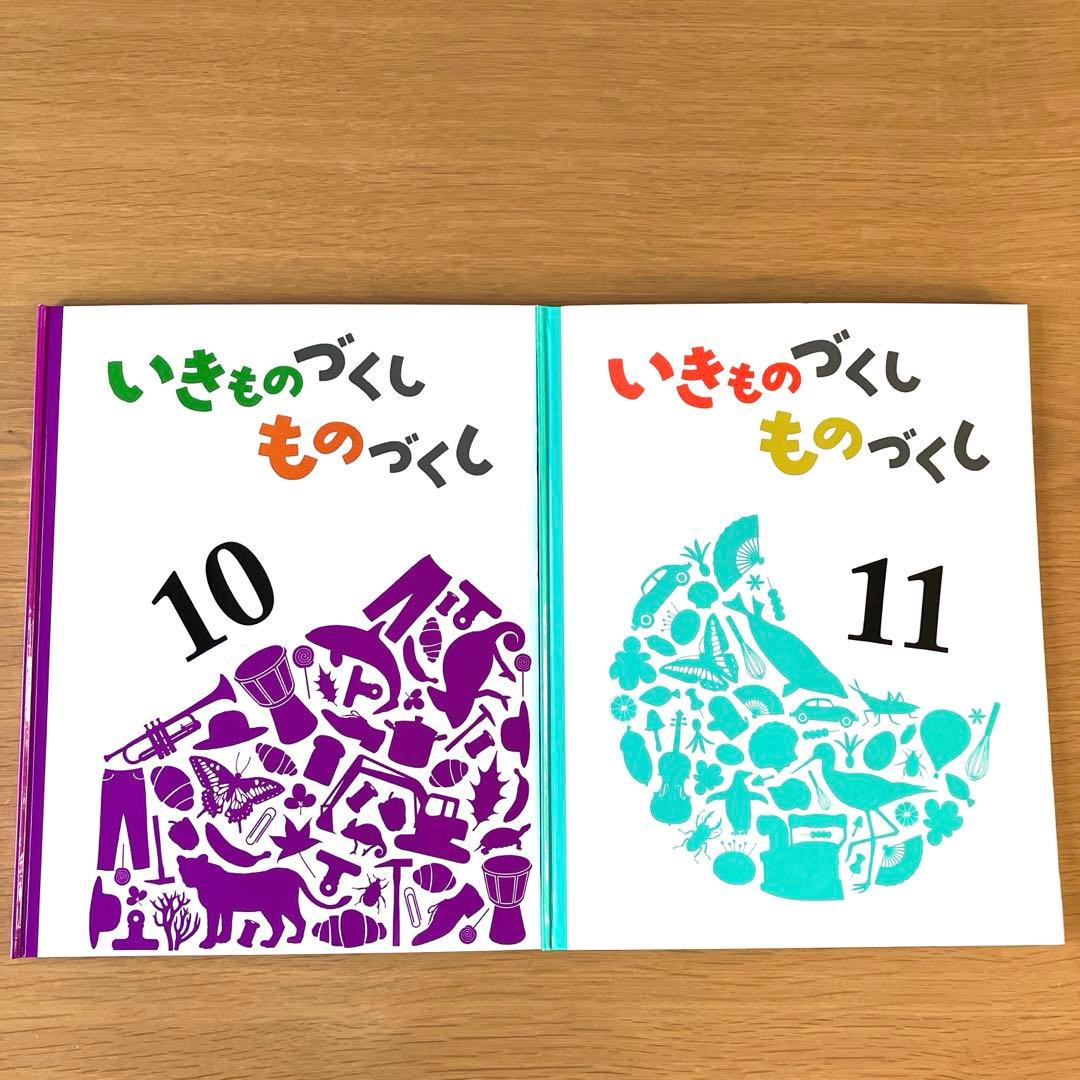 1〜2日で発送】いきもののづくしものづくし 7冊セット - メルカリ