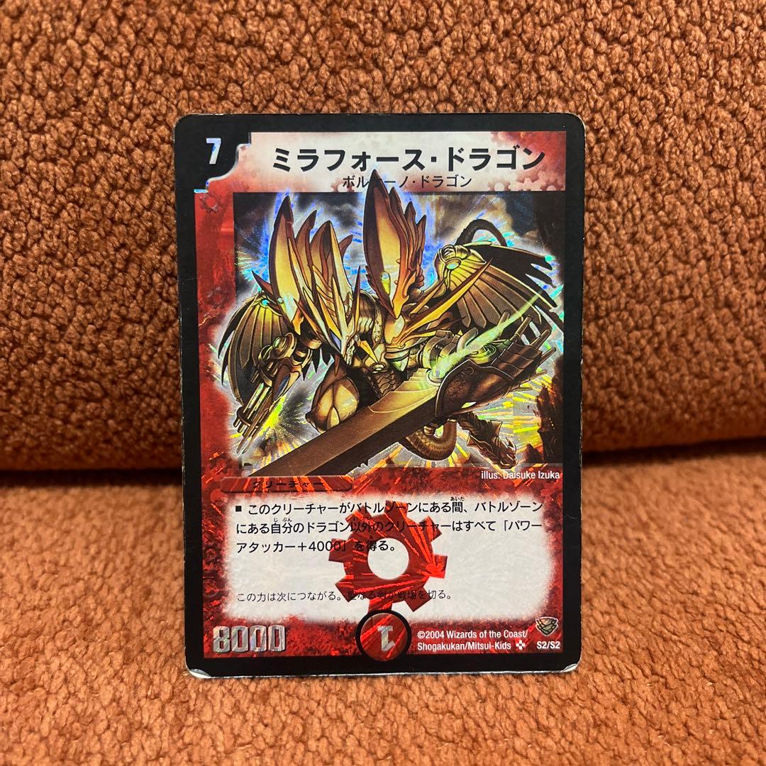 ミラフォース・ドラゴン - メルカリ