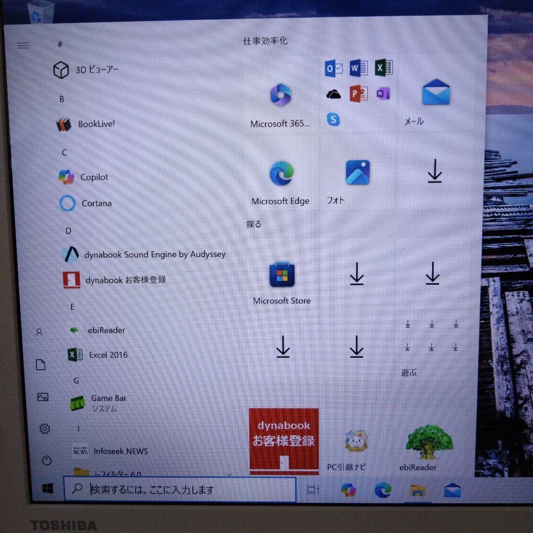 Windowsノート本体 dynabook T65/DG Corei7-7500U 2.70GHz 8GB