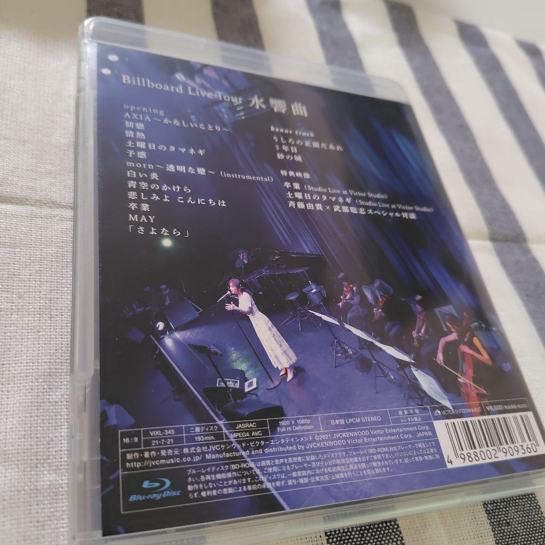 斉藤由貴 Billboard Live Tour 水響曲 - メルカリ