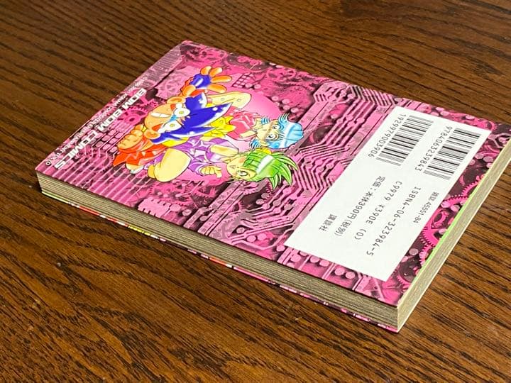 ゴエモン 第4巻/津島直人 初版 ボンボン - メルカリ