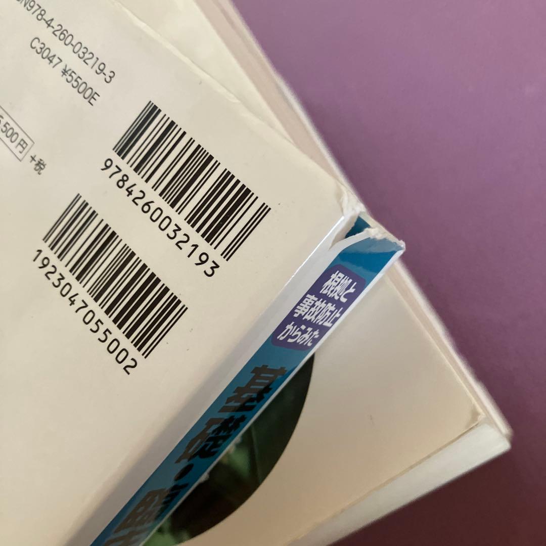 合計45000円 看護師参考書 看護課程 看護技術 9冊セット 医学書院