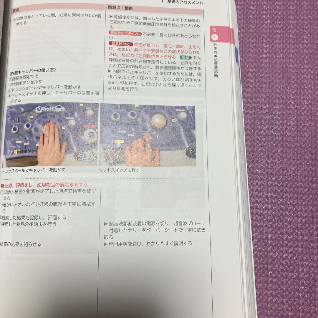 合計45000円 看護師参考書 看護課程 看護技術 9冊セット 医学書院