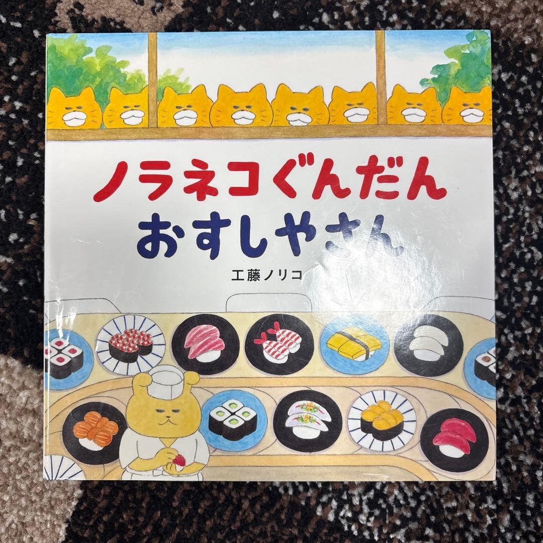 ノラネコぐんだんシリーズ全14冊 - メルカリ