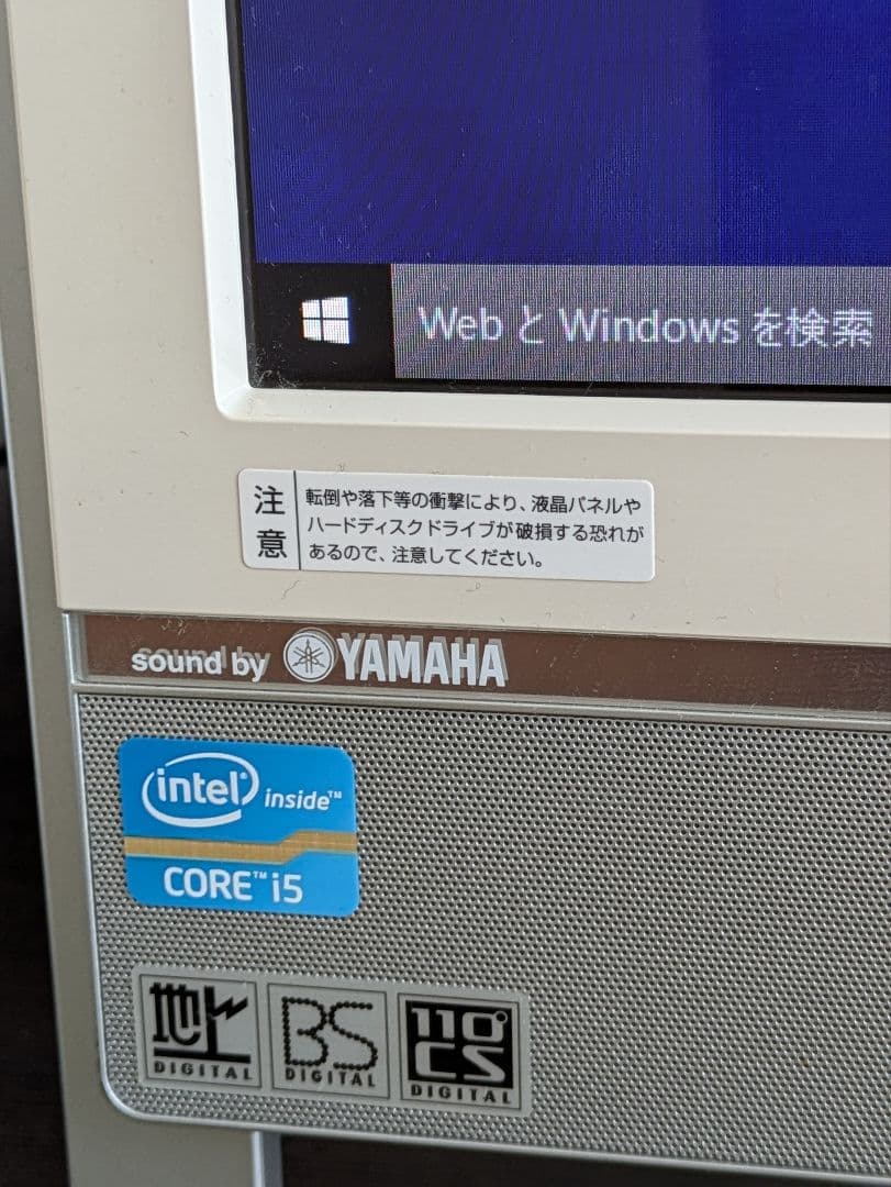 ​NEC VALUESTAR一体型 Win10 i5 1.5TB ヤマハ 元箱付