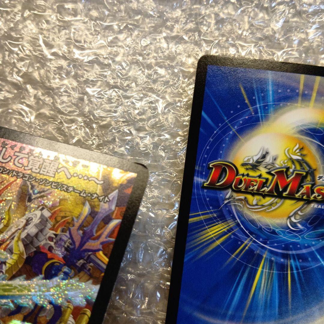 グレイテスト・シーザー 2枚 SR デュエル・マスターズ - メルカリ