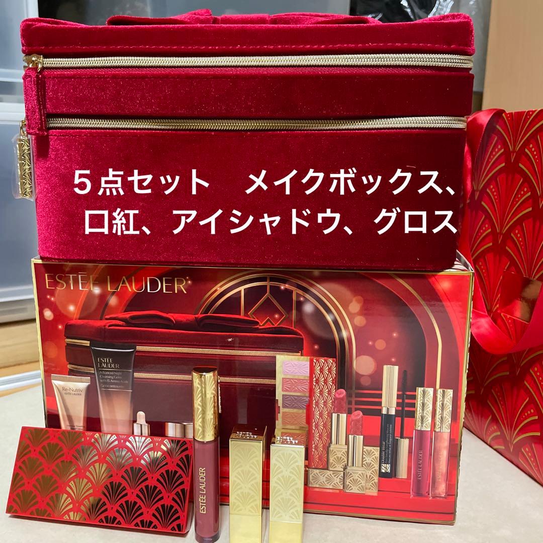 エスティーローダー 2024クリスマスコフレホリデー メイクボックス 5点