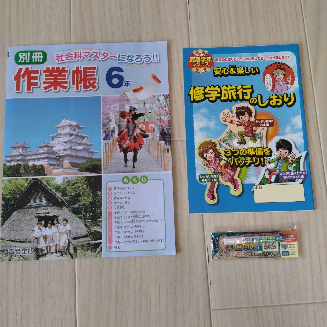 ベネッセ 進研ゼミ チャレンジ6年生 一年間 まとめ売り - メルカリ