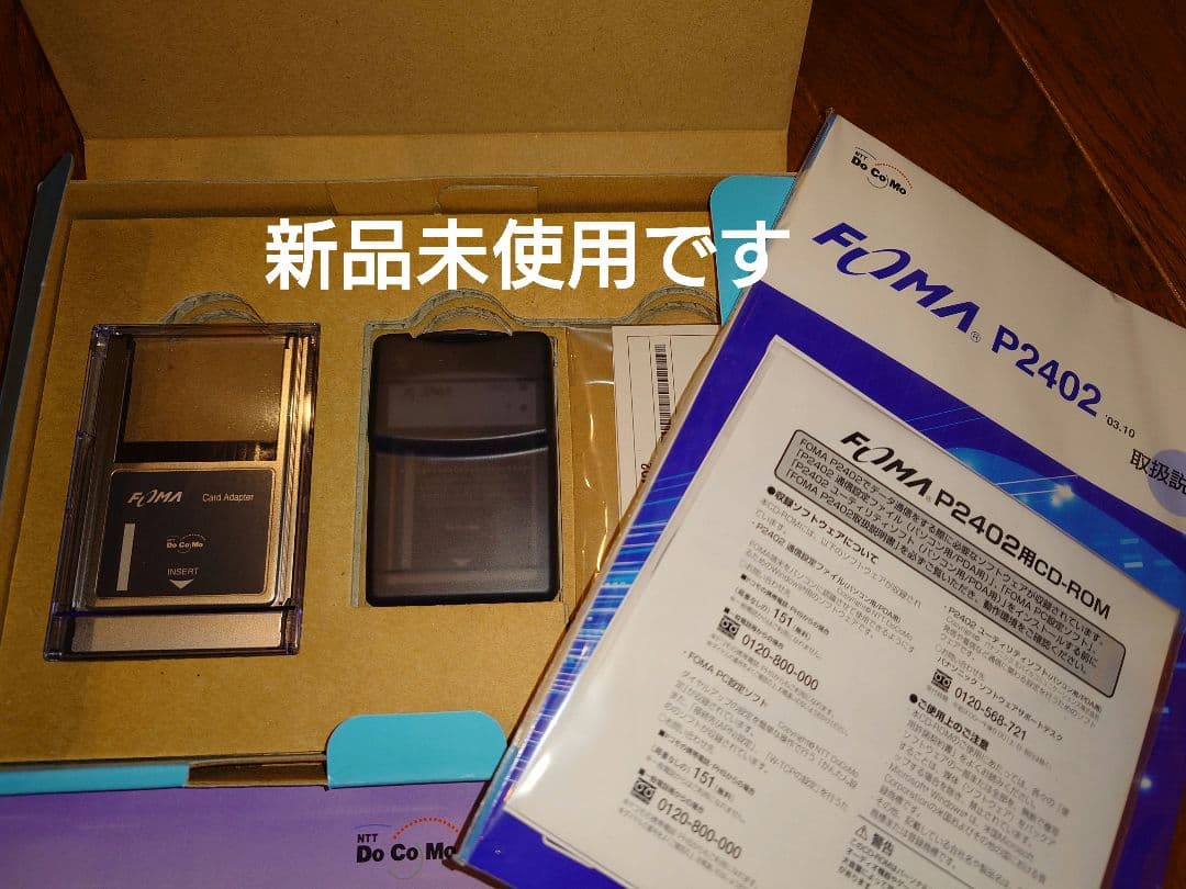 FOMA P2401 P2402 A2502 セット - メルカリ
