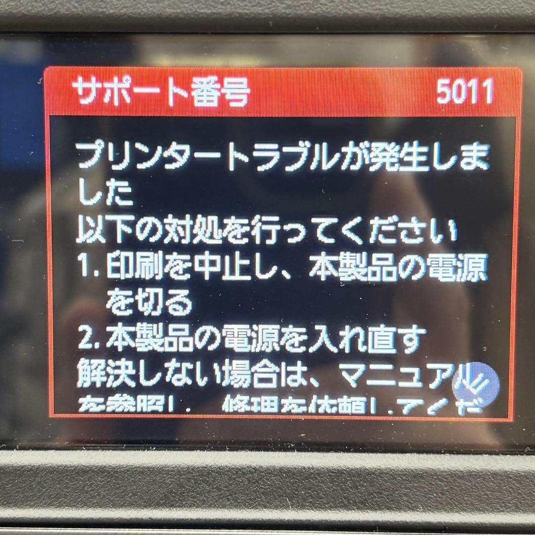 ジャンク／通電確認済】Canon PIXUS XK500 プリンター - メルカリ