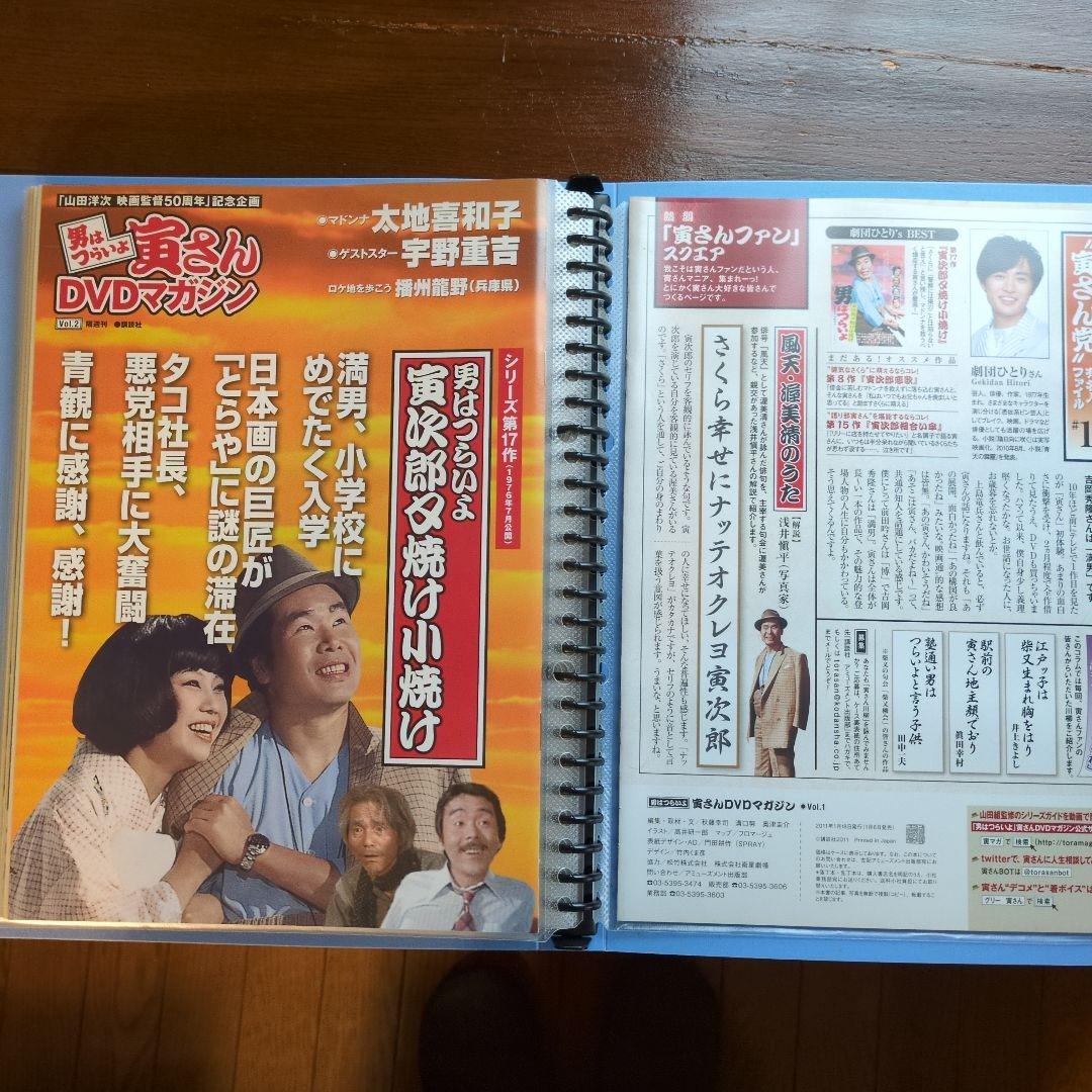 「男はつらいよシリーズ」DVD全50巻